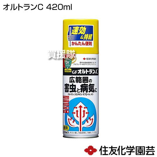 ★最大400円OFFクーポン★6月3日まで★住友化学園芸 オルトランC 420ml 【殺虫 殺菌 ...