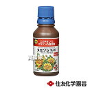 ★ポイント最大5倍&最大1000円OFFクーポン★5月1日限定★住友化学園芸 スミソン乳剤 100ml×60本 【殺虫剤 殺虫 害虫 防除 対策 家庭用 園芸用...