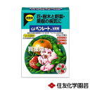 ★ポイント最大5倍&最大1000円OFFクーポン★5月1日限定★住友化学園芸 ベンレート水和剤 (0.5g×10袋入) 【殺菌剤 黒星病 菌核病 葉かび病 つる...