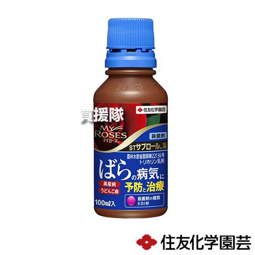 住友化学園芸 サプロール乳剤 100ml×60本 【殺菌剤 病気 予防 治療 黒星病 うどんこ病 さび病 ばら バラ 薔薇 きく 芝 トマト きゅうり ナス EBI剤 病気対策】【おしゃれ おすすめ】[CB99]