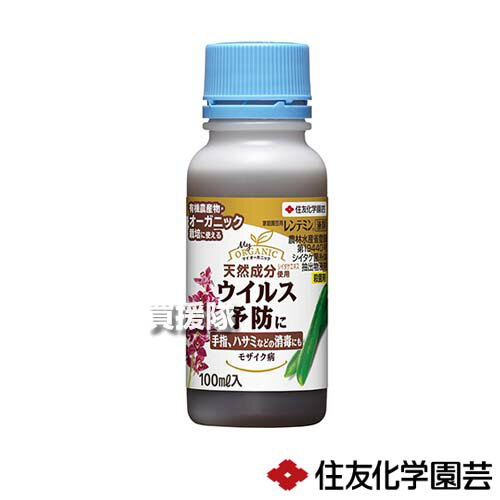 住友化学園芸 レンテミン 液剤 100ml 【殺菌剤 シイタケ菌糸体培養物 抽出 抗ウイルス剤 株分け 管理作業 手指 ハサミ 器具 消毒 家庭 園芸 用 トマト きゅうリ 日本芝】【おしゃれ おすすめ】[CB99]のサムネイル