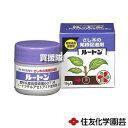 ★ポイント最大5倍&最大1000円OFFクーポン★5月1日限定★住友化学園芸 ルートン 15g 【植物成長調整剤 さし木 さし苗 発根 促進剤 活着 きく ゼラ...