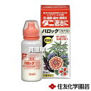 住友化学園芸 バロックフロアブル 20ml×60本 【殺虫剤 殺虫 害虫 防除 対策 家庭用 園芸用 殺ダニ剤 ハダニ ミカンハダニ 花 庭木 庭 木 花壇 果樹 みかん りんご きく きゅうり ナス】【おしゃれ おすすめ】[CB99]