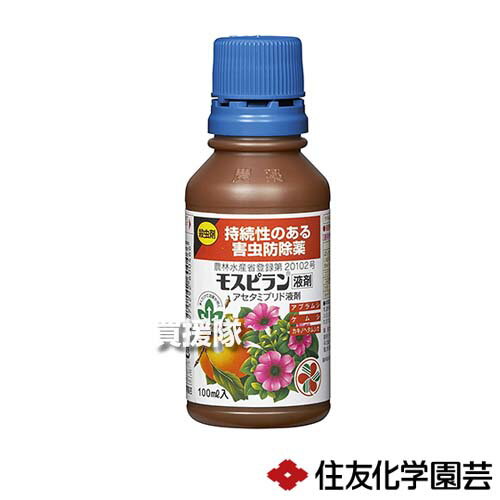 住友化学園芸 モスピラン液剤 100ml×60本 【殺虫剤 殺虫 害虫 防除 対策 持続性 家庭用 園芸 菜園 用 カキノヘタムシガ トマト ナス きゅうり バラ 菊 花 野菜 アブラムシ アオムシ】【おしゃれ おすすめ】[CB99]