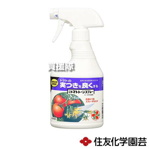 住友化学園芸 トマトトーンスプレー 420ml×30本 【植物成長調 整剤 着果促進 実の着き 実つき 良く 安定 肥大 熟期 促進 トマト とまと 用】【おしゃれ おすすめ】[CB99]