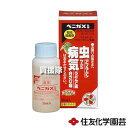 ★ポイント最大5倍&最大1000円OFFクーポン★5月1日限定★住友化学園芸 ベニカX乳剤 30ml×60本 【殺虫 殺菌 病気 予防 治療 白さび病 うどんこ...