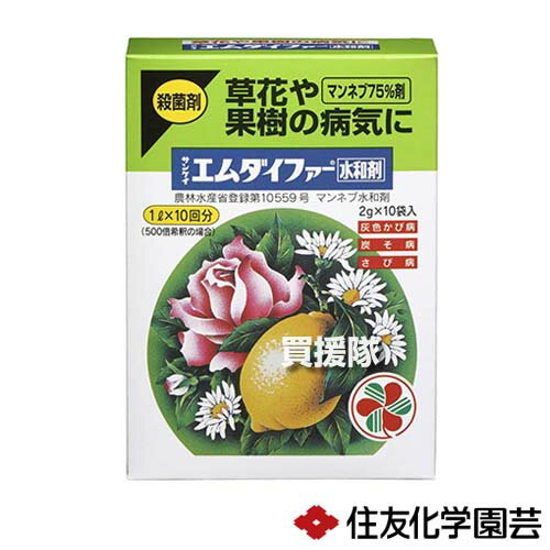 住友化学園芸 エムダイファー水和剤 (2g×10袋入)×60個 【殺菌剤 草花 花 果樹 病気 対策 灰色かび病 炭そ病 さび病 ばら きく 柑橘 みかん かき 水和剤】【おしゃれ おすすめ】[CB99]