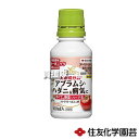 住友化学園芸 アーリーセーフ 100ml×60個 【殺虫 殺菌 剤 害虫 退治 対策 天然成分 有機 オーガニック 栽培 家庭 菜園 用 アブラムシ ハダニ 病気 ハーブ 野菜 花 果樹】【おしゃれ おすすめ】[CB99]