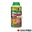 住友化学園芸 クサノンEX粒剤 400g 【除草剤 根まで枯らす 雑草 草 予防 雑草 対策 雑草対策 園芸 薬剤 薬 庭 駐車場 墓地 道路 公園 庭園 ススキ ササ スギナにも 粒剤 ヨモギ カタバミ セイタカアワダチソウ ヤブガラシ 一年生雑草】【おしゃれ おすすめ】[CB99]