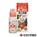 住友化学園芸 ダニ太郎 20ml 【殺虫剤 殺虫 害虫 防除 対策 家庭用 園芸用 ハダニ サビダニ ミツバチ マメコバチ ハネカクシ 花 庭木 庭 木 花壇 ばら バラ 薔薇 きく トマト きゅうり ナス】【おしゃれ おすすめ】[CB99]