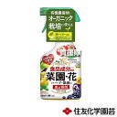 住友化学園芸 ベニカマイルドスプレー 420ml×30本 【殺虫 殺菌 病気 予防 治療 食品成分使用 うどんこ病 アブラムシ ハダニ 類 園芸 庭 庭木 野菜 花 植物 果樹 いも 豆類 とうもろこし ごま】【おしゃれ おすすめ】[CB99]