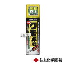 ★ポイント最大5倍&最大1000円OFFクーポン★5月1日限定★住友化学園芸 スパイダージェット 450ml 【殺虫剤 クモ 蜘蛛 カメムシ タカラダニ 退治 ...