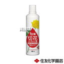 ★ポイント最大5倍&最大1000円OFFクーポン★5月1日限定★住友化学園芸 花工場 切花ロングライフ液 480ml 【活力剤 切花 長持ち 天然糖質 天然 食...