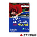 住友化学園芸 ベンレート水和剤 (2g×6袋入)×60個 【殺菌剤 黒星病 菌核病 葉かび病 つる枯病 斑点病 対策 予防 治療 園芸 花 草花 野菜 果樹 ばら バラ 薔薇 きくトマト きゅうり ナス】【おしゃれ おすすめ】[CB99]