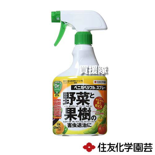 納期について：【取寄】通常3〜5日の発送予定(土日祝除く) 【殺虫剤 殺虫 害虫 防除 対策 家庭用 家庭菜園 用 トマト ナス きゅうり なし もも 花 野菜 果樹 アオムシ ケムシ アブラムシ類】 仕様 メーカー　　住友化学園芸 品名　　ベニカベジフルスプレー 420ml×30本 JANコード　　4975292602699 本体サイズ(全長×全高×全幅)　　約69×217×102mm 重量　　約0.556kg 用途　　野菜と果樹の害虫退治に。 有効成分　　クロチアニジン。 農林水産省登録第　　23121号。 性状　　無色透明液体。 剤型　　スプレー剤。 材質　　クロチアニジン。界面活性剤等・水。メチルプロピレングリコール・ジメチルエーテル。 原産国　　日本国 入数　　30本 ※適用作物群に属する作物又はその新品種に本剤をはじめて使用する場合は、使用者の責任において事前に薬害の有無を十分確認してから使用する。なお、病害虫防除所または販売店等と相談することが望ましい。 ※体調のすぐれない時は散布しません。人に向かって噴射しません。眼に入らないように注意します。眼に入った場合は直ちに水洗し、眼科医の手当を受けます。風向きなどを考え周辺の人家、自動車、壁、洗濯物、ペット、玩具などに散布液がかからないように注意します。ミツバチ及び蚕に対して影響があるので、注意して使用します。使用後の空容器は3回以上洗浄してから処理します。