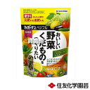 ★ポイント最大5倍&最大1000円OFFクーポン★5月1日限定★住友化学園芸 マイガーデン ベジフル 700g 【そのまま使える かんたん 便利 元肥 追肥 有...