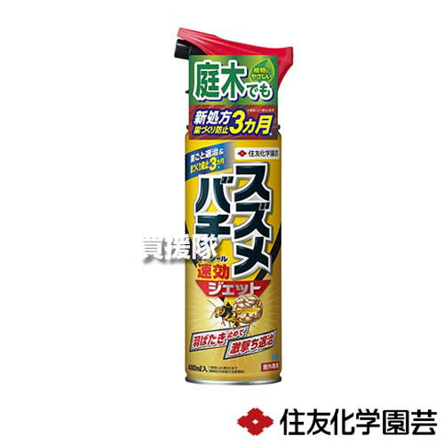 住友化学園芸 スズメバチエアゾール 480ml×24本 【スズメバチ 蜂 アブ 退治 対策 巣ごと撃退 不快害虫剤 殺虫効果 コガタ キイロ ツマアカ スズメバチ 屋外専用】【おしゃれ おすすめ】[CB99]