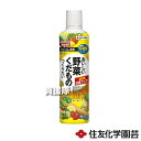★ポイント最大5倍&最大1000円OFFクーポン★5月1日限定★住友化学園芸 ベジフル液肥 480ml 【有機質入り 水でうすめる 液体肥料 ミネラル ビタミン...