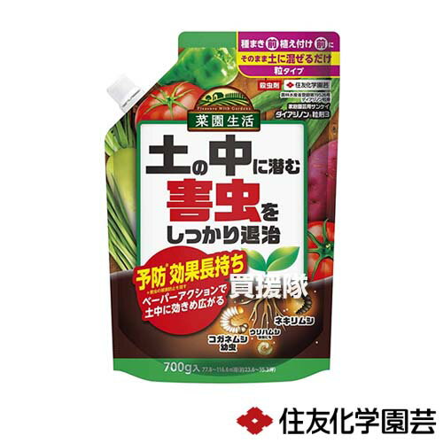 住友化学園芸 ダイアジノン粒剤3 家庭園芸用 700g×20個 【殺虫剤 殺虫 害虫 防除 対策 家庭用 園芸用 ネキリムシ ウリハムシ コガネムシ 幼虫 土の中 きゅうり かぼちゃ 害虫 退治 花 庭木 庭 木 花壇】【おしゃれ おすすめ】[CB99]