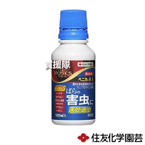 住友化学園芸 ベニカR乳剤 100ml×60本 【ばら 薔薇 バラ 殺虫剤 殺虫 害虫 防除 対策 家庭用 園芸 アブラムシ ハダニ 野菜 トマト なす きゅうり 家庭菜園 用 花 庭木 庭 木 花壇】【おしゃれ おすすめ】[CB99]