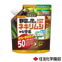 ★ポイント最大5倍&最大1000円OFFクーポン★5月1日限定★住友化学園芸 ネキリベイト 600g 【まくだけ 殺虫剤 殺虫 害虫 防除 対策 家庭用 園芸用...