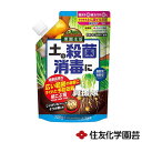 住友化学園芸 石原フロンサイド粉剤 700g×20本 【殺菌剤 土 殺菌 消毒 粉剤 株元 散布 土壌殺菌剤 あぶらな科 野菜 根 根こぶ病 キャベツ 苗立枯病 菌核病 ねぎ 白絹病 そうか病】【おしゃれ おすすめ】[CB99]