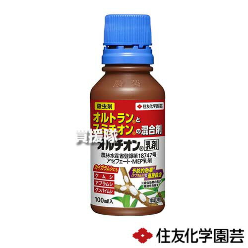 住友化学園芸 オルチオン乳剤 100ml 