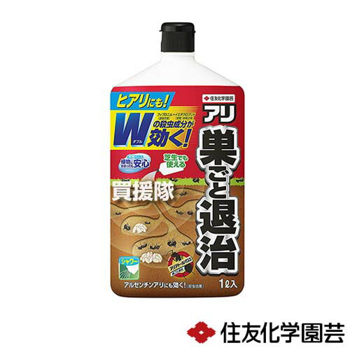 納期について：【取寄】通常3〜5日の発送予定(土日祝除く) 【アリ 蟻 退治 殺アリ剤 ヒアリ アルゼンチンアリ 巣の中まで 巣ごと退治 シャワー 水性 タイプ 植物に優しい】 仕様 メーカー　　住友化学園芸 品名　　アリアトールシャワー 1L×16個 JANコード　　4975292603511 本体サイズ(全長×全高×全幅)　　約60×242×120mm 重量　　約1.1kg 用途　　フィプロニル(連鎖効果)とイミダクロプリド(接触・麻痺効果)の2つの成分でアリを効果的に退治。 有効成分　　フィプロニル・イミダクロプリド。 保証票の種類　　生活害虫防除剤協議会登録。 性状　　無色透明液体。 剤型　　シャワー剤。 材質　　ペルメトリン。フェノブガルブ。 原産国　　日本国 入数　　16個 【備考】　　 芝生以外の植物、食用作物に直接かからないように注意。また、それらの植物を植えてある鉢や株元に飛散・流入させないでください。自動車、白壁などの塗装面、樹脂、大理石、御影石、コンクリートなどにかからないように注意してください(変色)。散布後は手足、顔など皮ふの露出部を石けんでよく洗い、うがいをしてください。 散布液が水槽、池、河川などに入らないように注意してください。本剤の効果は徐々にあらわれ、散布2〜3日後よりアリの姿が見えなくなります。散布直後に雨が降った場合、巣穴の位置や大きさ、アリの種類など使用条件によっては十分に効果が現れない場合もあります。アルゼンチンアリなどは大きな巣を作る習性があるので、巣ごと退治しきれない場合があります。使用後の空容器は3回以上洗浄してから処理してください。 ※体調のすぐれない時は使用しないでください。誤飲に注意してください。誤飲の場合、または使用中に身体に異常を感じた場合は直ちに医師の手当を受けてください。アレルギー症状やかぶれを起こしやすい人等がいる場所では使用しないでください。風上から散布するなどして、散布液を吸い込んだり浴びたりしないように注意してください。 ※皮ふに付着した場合は直ちに石けんでよく洗い落としてください。眼に入った場合は直ちに水洗し、眼科医の手当を受けてください。散布中や散布当日は散布区域に小児やペットが立ち入らないようにしてください。風向きなどを考え、散布液が周辺の人家、通行人、ペット、ペットの餌、洗濯物、玩具、観賞魚などに飛散してかからないように注意してください。 ※芝生に使用する場合、環境条件(高温、乾燥等)により薬害が生じる場合があるので、事前に小面積で薬害の有無を確認してから使用してください。活着前や栽培管理(水やり、肥料やり等)が不十分で生育不良の芝生では使用しないでください。農薬ではないので、植物保護の目的では使用しないでください。