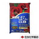 ★ポイント最大5倍&最大1000円OFFクーポン★5月1日限定★住友化学園芸 マイローズ ばらの培養土 10L 【培養土 用土 腐葉土 馬ふん堆肥 モミガラ堆肥...