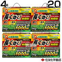 ★ポイント最大5倍&最大1000円OFFクーポン★5月1日限定★住友化学園芸 クサノンEX粒剤 5kg×4箱 合計20kg 【除草剤 根まで枯らす 雑草 草 予...
