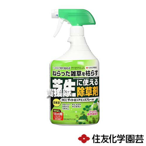 住友化学園芸 HCCザイトロンアミン 900ml×16本 【除草剤 除草 雑草 枯らす 芝生に使える 除草剤 クローバー チドメグサ カタバミ ヤブカラシ スギナ】【おしゃれ おすすめ】[CB99]