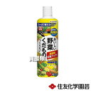 ★ポイント最大5倍&最大1000円OFFクーポン★5月1日限定★住友化学園芸 ベジフル液肥 800ml×20本 【有機質入り 水でうすめる 液体肥料 ミネラル ...