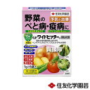 住友化学園芸 GFワイドヒッター顆粒水和剤 (1g×6袋入)×60個 【べと病 疫病 白さび病 つる枯病 葉かび病 対策 家庭用 家庭菜園 用 トマト きゅうり たまねぎ じゃがいも 野菜】【おしゃれ おすすめ】[CB99]