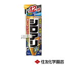 ★ポイント最大5倍&最大1000円OFFクーポン★5月1日限定★住友化学園芸 シロアリアタッカーEX 480ml 【不快害虫剤 速効殺虫 シロアリ 羽アリ ヒラ...