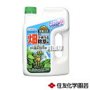 住友化学園芸 グリーンスキットシャワー 2L 【畑で使える 除草剤 雑草 草 予防 雑草 対策 雑草対策 園芸 薬剤 家庭菜園 花壇 花だん 庭木 庭 果樹の下 畝間】【おしゃれ おすすめ】[CB99]