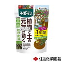 住友化学園芸 マイガーデン 粒状肥料 600g×20袋 【そのまま使える かんたん 便利 元肥 追肥 腐植酸 土 活力 緩効性肥料 家庭用 野菜 果樹 トマト きゅうり いちご 草花 ハーブ】【おしゃれ おすすめ】[CB99]