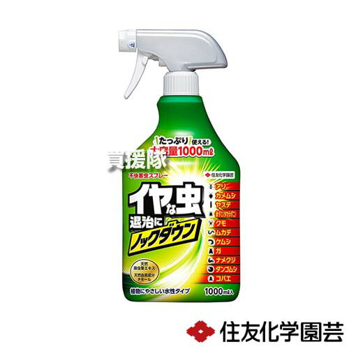 ★ポイント最大10倍＆最大400円OFFクーポン★6/1限定★住友化学園芸 不快害虫スプレー 1000ml 【殺虫剤 虫剤 殺虫 害虫 防除 対策 カメムシ 蛾 コバエ クモ ムカデ ナメクジ アリ 赤ダニ タカラダニ ダンゴムシ 天然系成分 庭 花壇 芝生 家まわり】【おしゃれ おすすめ】[