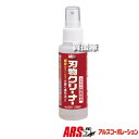 アルス 刃物クリ—ナ— 100ml GO-1 【合成洗剤 はさみ 鋏 のこぎり 鋸 ヘッジトリマー バリカン 草刈り 刃 チップソー 用...