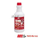 アルス 刃物クリ—ナ— 500ml 詰替用 GO-5 【合成洗剤 はさみ 鋏 のこぎり 鋸 ヘッジトリマー バリカン 草刈り 刃 チップ...