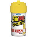 フマキラー 猫まわれ右 びっくりスプレー 取替え用【猫よけ ネコ除け 忌避 糞被害 対策 猫まわれ右びっくりスプレー 詰替え用 交換用】【おしゃれ おすすめ】[...