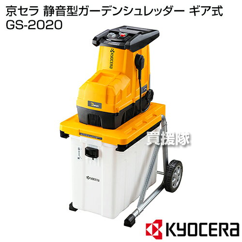 【20時〜4％OFFクーポン★スーパーSALE限定特価】静音 サイレント ガーデンシュレッ...