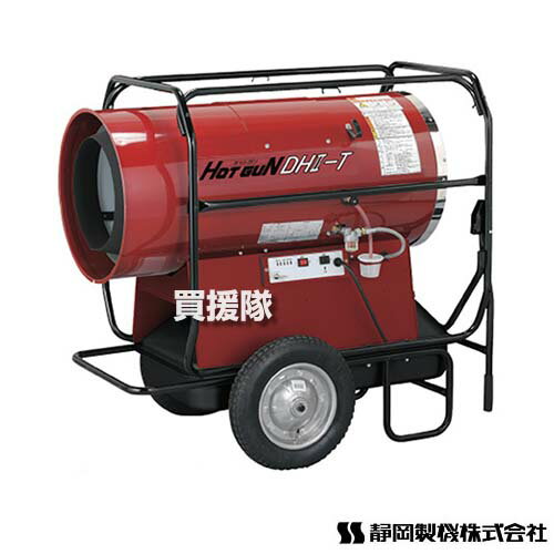 【P3倍】★先着順★クーポンで1300円OFF★《法人限定》シズオカ ホットガン 熱風式ヒーター 58Lタンク付き..