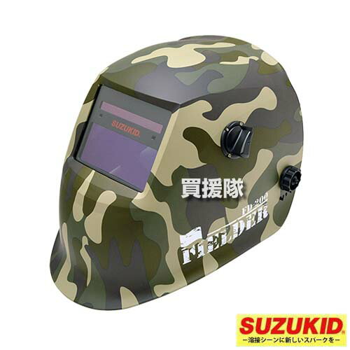 スター電器(スズキッド) 液晶式 自動遮光 溶接面 フィールダー FIELDER FD-200 【SUZUKID FIELDER 溶接 面 自動 遮光 溶接面 自動遮光 液晶式 液晶面 アーク溶接 ヘルメット ソーラー 電池 ブルーフィルタ】【おしゃれ おすすめ】 CB99