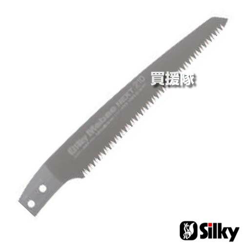 【P5倍】シルキー めばえネクスト 替刃のみ 210mm 261-21 【のこぎり ノコギリ 鋸 260-21用 替刃 替え..