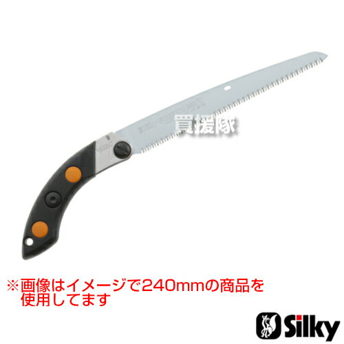 【最大9600円OFFクーポン発行中】【P3倍】シルキー ゴムボーイ7 万能目240mm（のこぎり・鋸）【のこぎ..