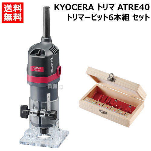 KYOCERA(京セラ) トリマー ATRE40 + トリマ