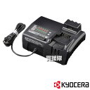 KYOCERA(京セラ) 18V用 急速充電器 BC-1800L 64001101 【充電式 バッテリー式 電動 バッテリー 用 交換品 オプション 替え 電動工具 電動ドリル 工具 diy 純正 正規品 新品 京セラ キョウセラ リョービ BC-1800L BC1800L】【おしゃれ おすすめ】 CB99