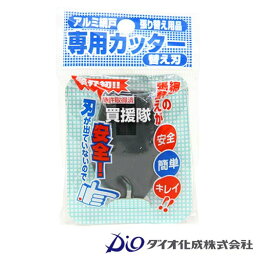 ダイオ化成 網戸専用カッター 替刃のみ 10個セット DGY 【網戸専用カッター DGY 専用 替え刃 交換 替え 刃 消耗品 先端 部品 パーツ】【おしゃれ おすすめ】[CB99]