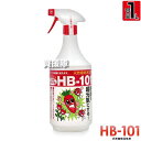 ★ポイント最大5倍&最大1000円OFFクーポン★5月1日限定★フローラ 天然植物活力液 1L ハンドスプレー HB-101 【希釈済み そのまま使える スプレ...