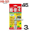 フローラ 天然植物活力液 15ml×3本 HB-101 【HB101 肥料 野菜作り 園芸 土づくり 土壌改良 安心 無害 天然 活力剤 植物 家庭菜園 活力液 天然植物成分 無農薬栽培 野菜 花 農家】【おしゃれ おすすめ】[CB99]